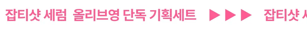 [7일잡티샷세럼/흔적] 비긴스 바이 정샘물 나이아신아마이드10 흔적세럼 30ml 상세페이지 3